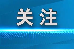 可圈可点！鹈鹕去年8号秀丹尼尔斯6中4 贡献10分8板7助3断